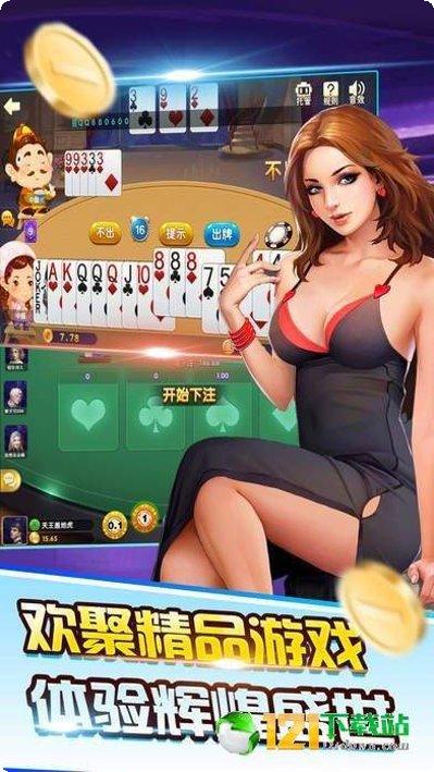 萍乐棋牌最新版本