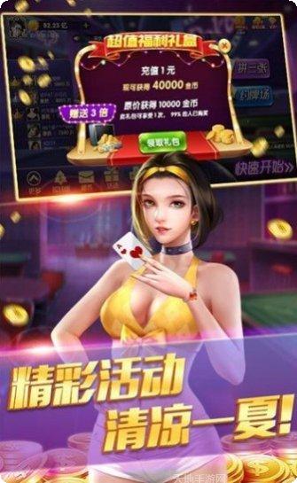 生机棋牌苹果版