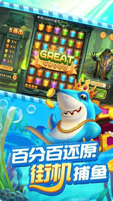 啪啪捕鱼玩法