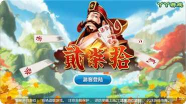 770棋牌游戏下载