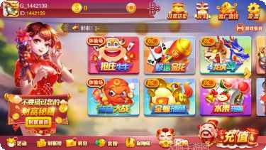 迎新棋牌在线玩