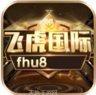 飞虎国际角色介绍