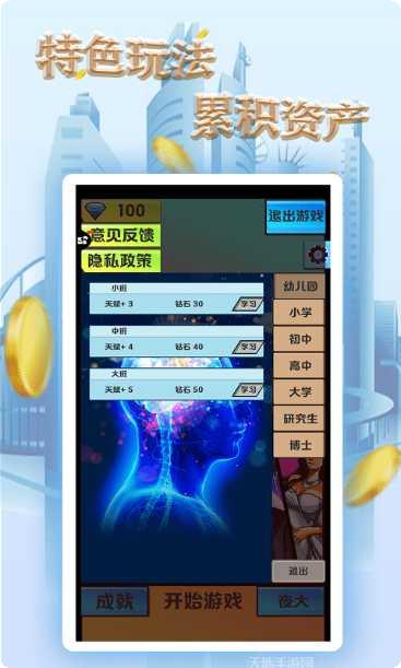 开心起点绘制跑玩法介绍