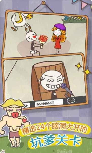 史小坑的黑暗料理下载