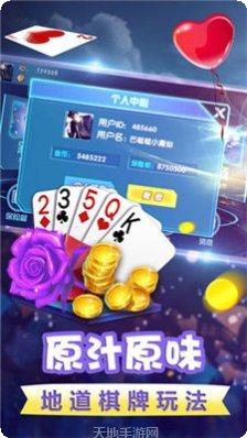 零智棋牌下载