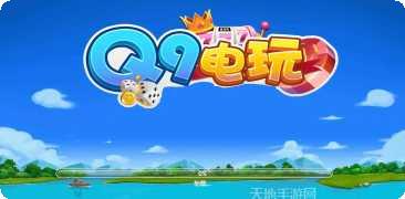 q9游戏最新版本