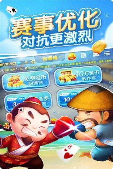 好友比鸡最新版本