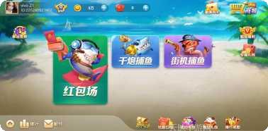 哪吒捕鱼下载