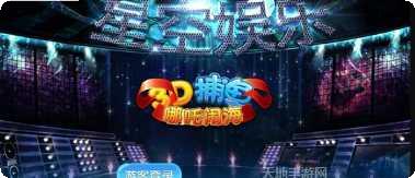 哪吒捕鱼奖励