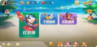 哪吒捕鱼更新日志