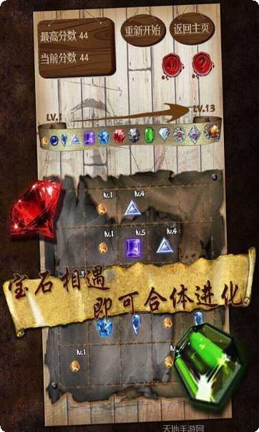宝石求合体特别版攻略