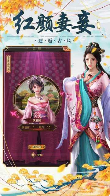 大明王爷九游版攻略