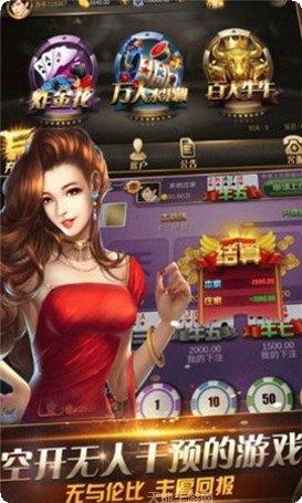 金龙电玩安卓版