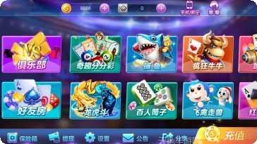 明月互娱下载