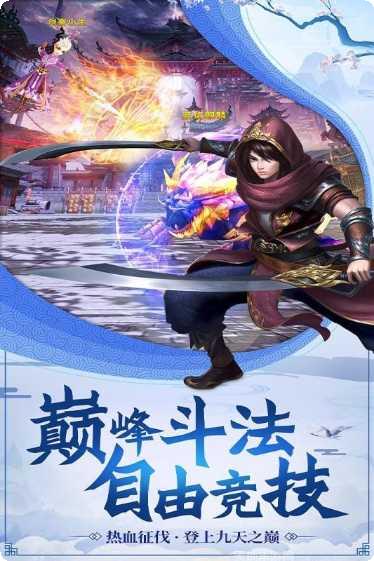 轩辕仙侠传游戏攻略