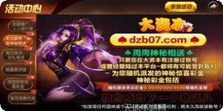 快乐大赢家最新版本下载