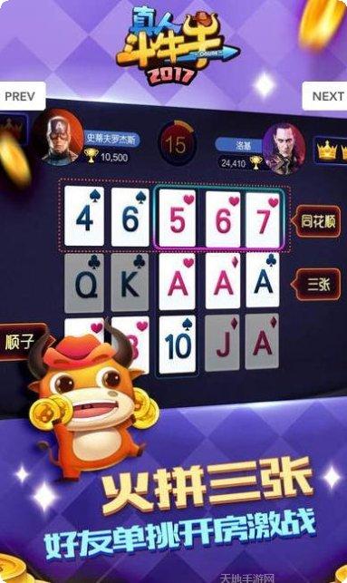 泰豪棋牌苹果版