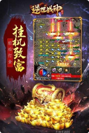 逆世战神小米版下载