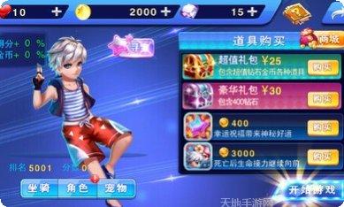 男生女生上高原角色