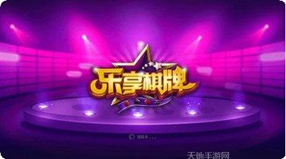 乐享游戏下载最新版本