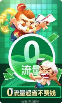 TU途游棋牌比赛