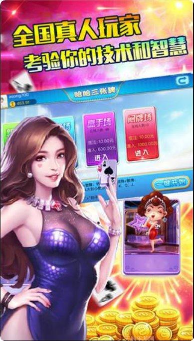 翻三皮游戏下载地址