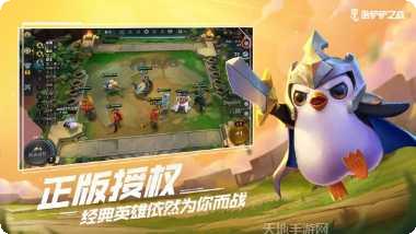金铲铲之战内测版激活码