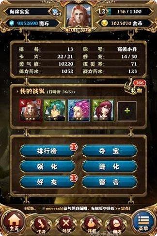 魔界之王360版攻略