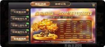 水晶城棋牌最新版本