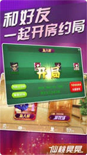 仙桃晃晃棋牌规则