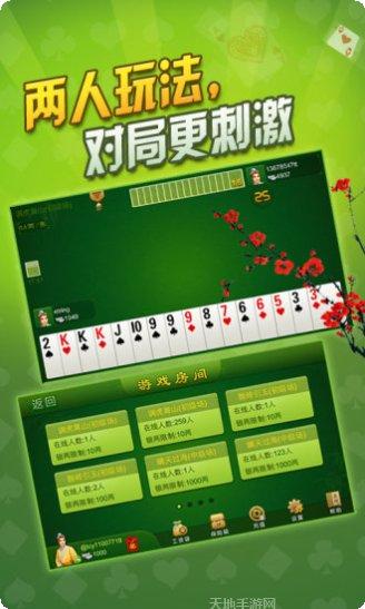 同城游手把一攻略