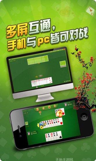同城游手把一玩法介绍
