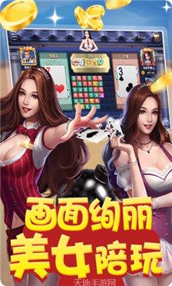 天胡棋牌好友对战