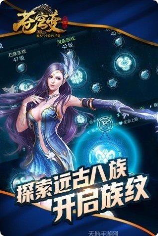 苍穹变之武道乾坤攻略