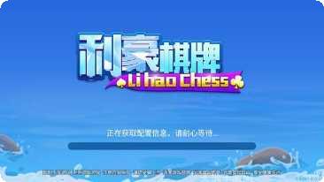 1358棋牌游戏下载