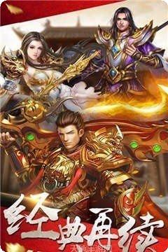 传世怀旧元神版激活码