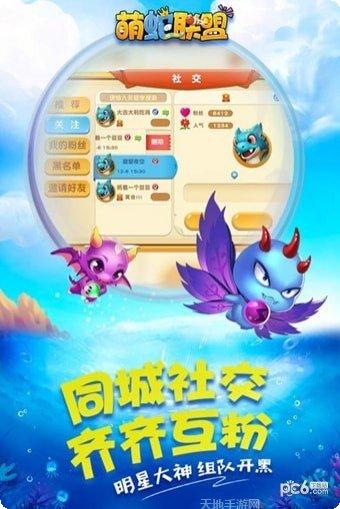 萌蛇联盟玩法