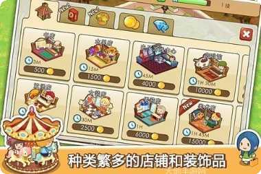 开心商店怎么玩