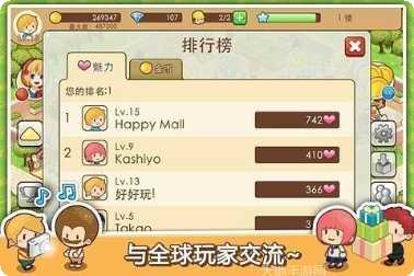 开心商店游戏评测