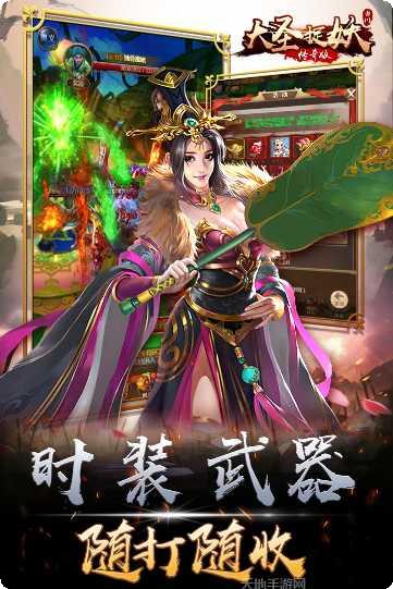 大圣捉妖记360版最新版本