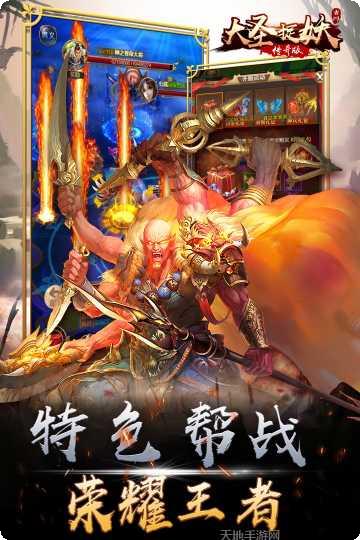 大圣捉妖记360版激活码