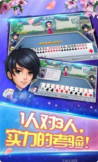 免費鬥地主單機版