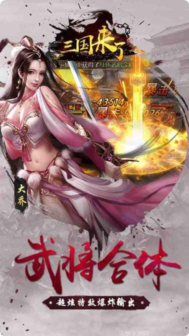 三国来了策略玩法
