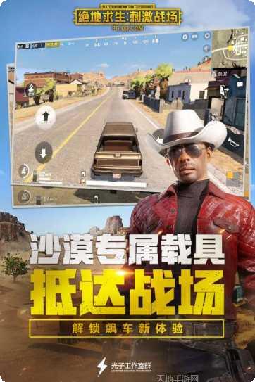 绝地求生精简版攻略