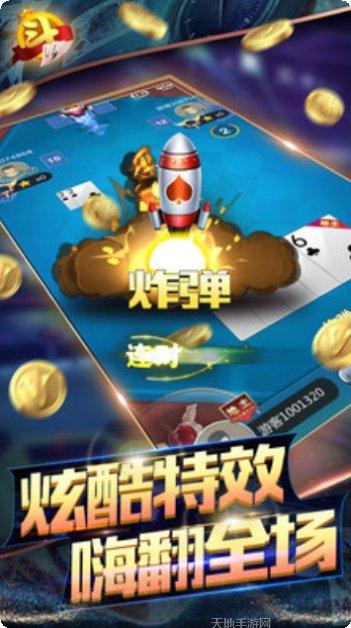 抢庄斗牛棋牌规则