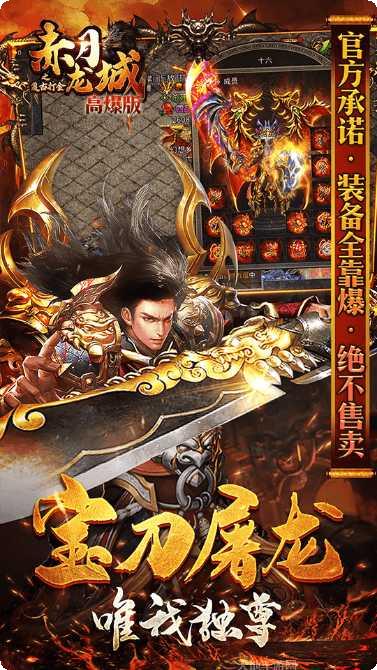 赤月龙城打金版玩法