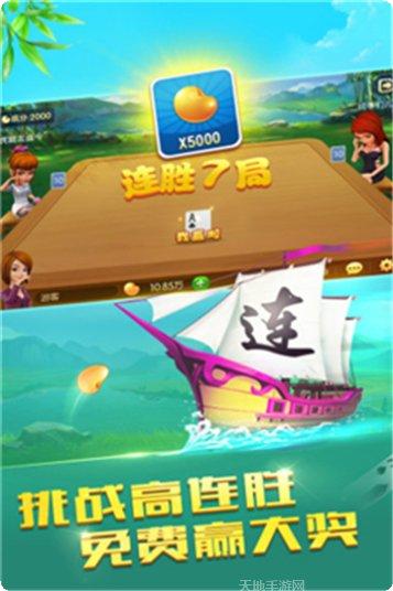 乘风破浪棋牌游戏下载
