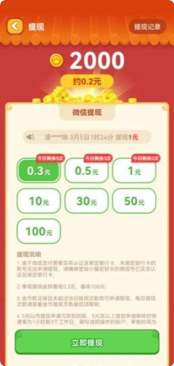 招财进宝喵技巧