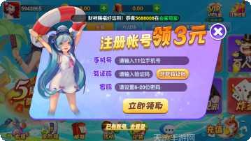 vip棋牌娱乐中心