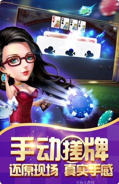 天圣棋牌游戏攻略